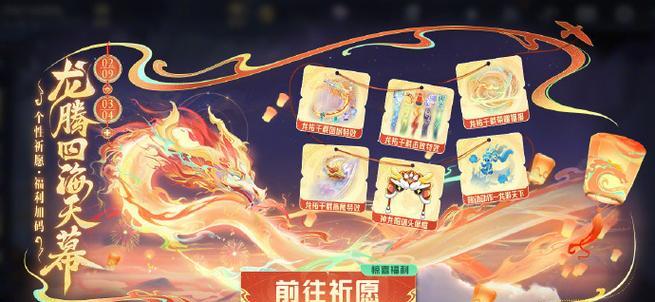 王者荣耀天幕怎么画？天幕的设计灵感来源于哪里？