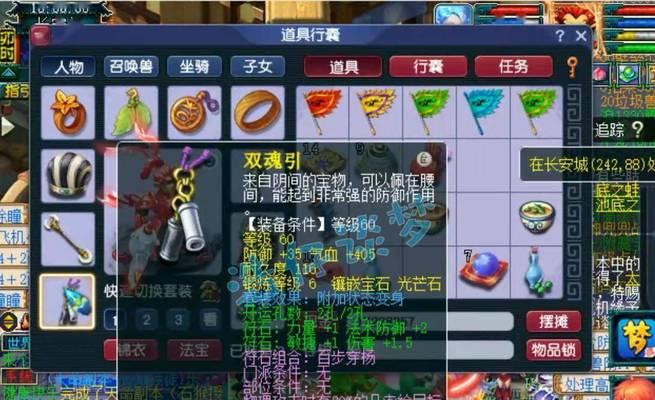 梦幻西游中哪款变身套装最昂贵且效果最佳？