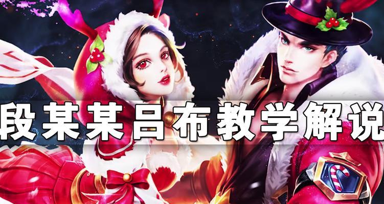 吕布和孙尚香哪个更适合新手玩家？如何选择？