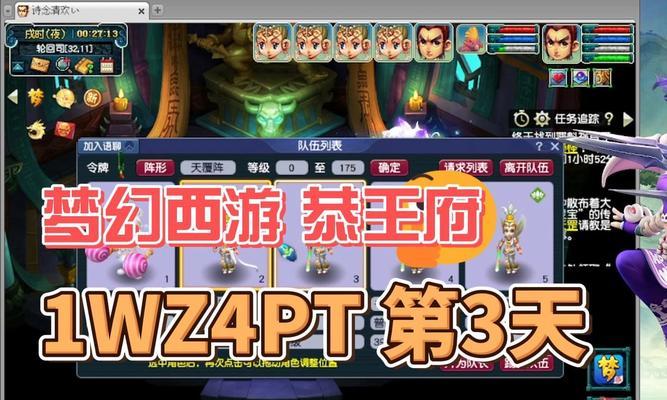 梦幻西游抓鬼任务80级奖励的属性是什么？如何获取？