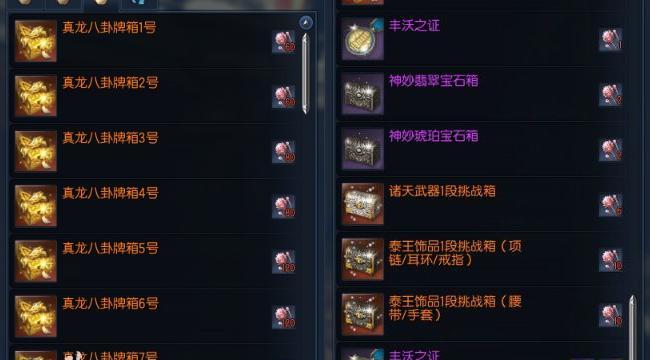 剑灵三封印装备怪物的方法是什么？