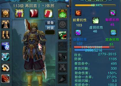 梦幻西游中鬼王的抗性具体指什么？
