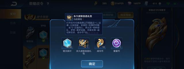 王者荣耀怎么送好友背包里的宝箱？送礼方法和步骤是什么？