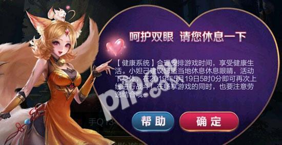 王者荣耀账号解除限制的方法是什么？