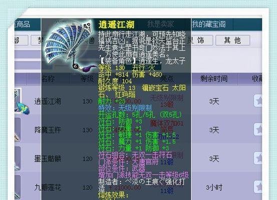 《梦幻西游》尊享送海景房活动如何参与？有什么条件？