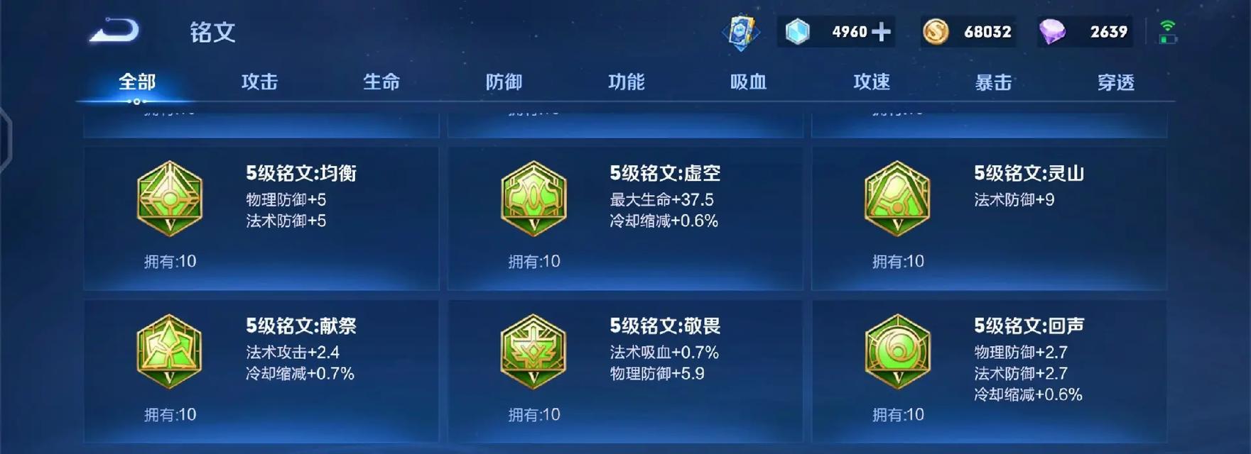 王者荣耀铭文如何快速凑齐？