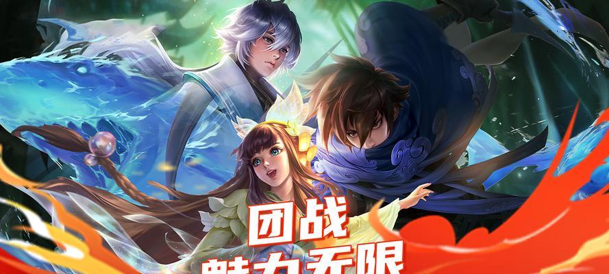 王者荣耀团战怎么打？团战中应注意哪些技巧？