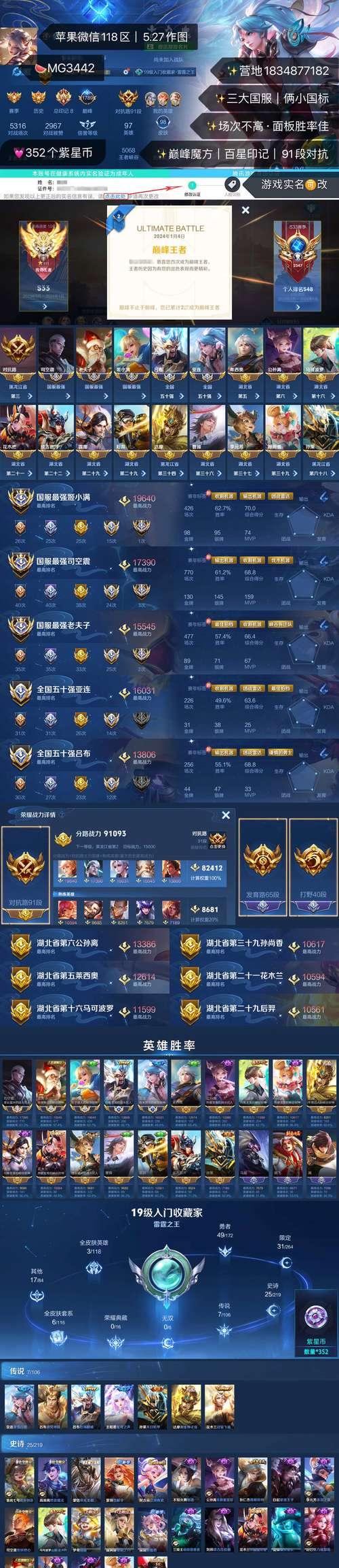 王者荣耀V十需要花费多少？如何获得V十特权？