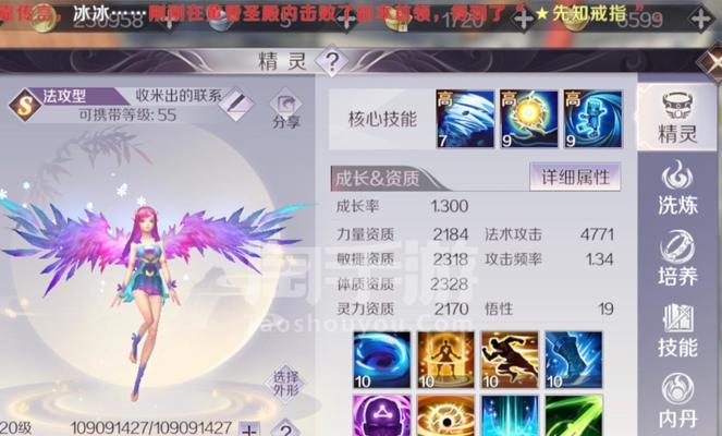 完美手游精灵如何获得？