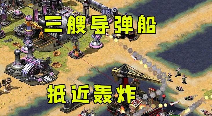 红警中如何避免被电脑对手攻击？有哪些策略可以减少损失？