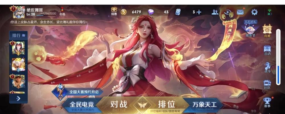 王者荣耀中如何进行角色重命名？