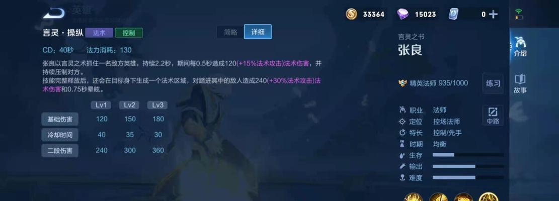 张良在王者荣耀中的表现如何？如何使用张良打出高伤害？