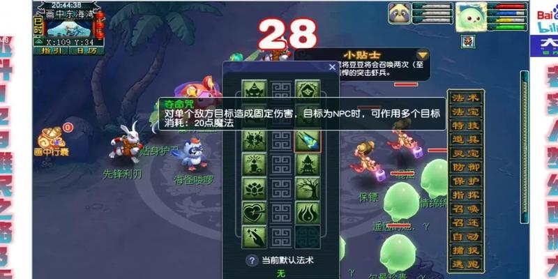 梦幻西游难民地府属性选择技巧是什么？