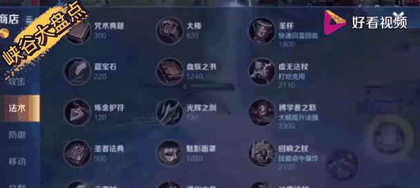 王者荣耀技能盘点有哪些？