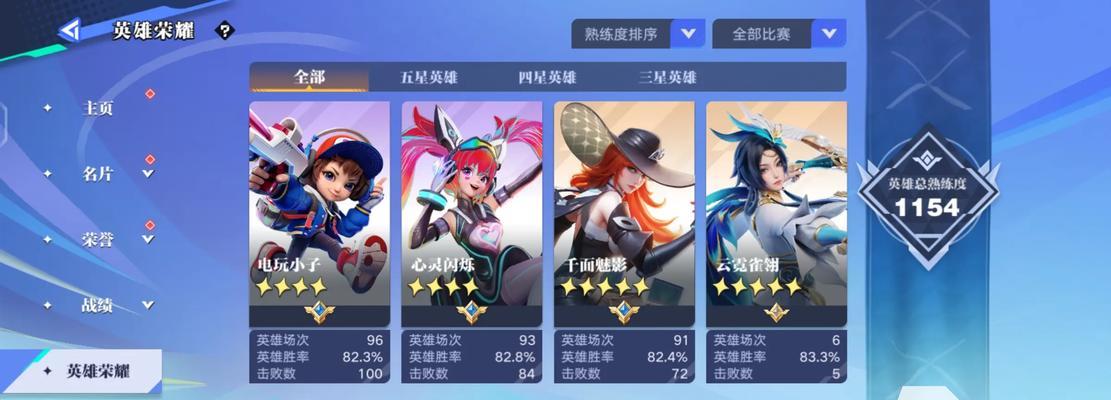 蛋小粉在王者荣耀中适合哪个角色？