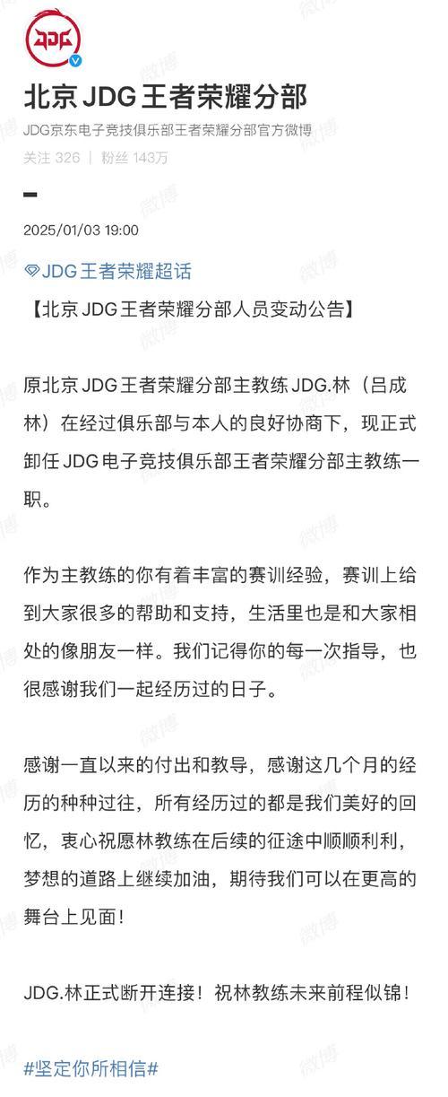 jdg参加王者荣耀比赛的原因是什么？