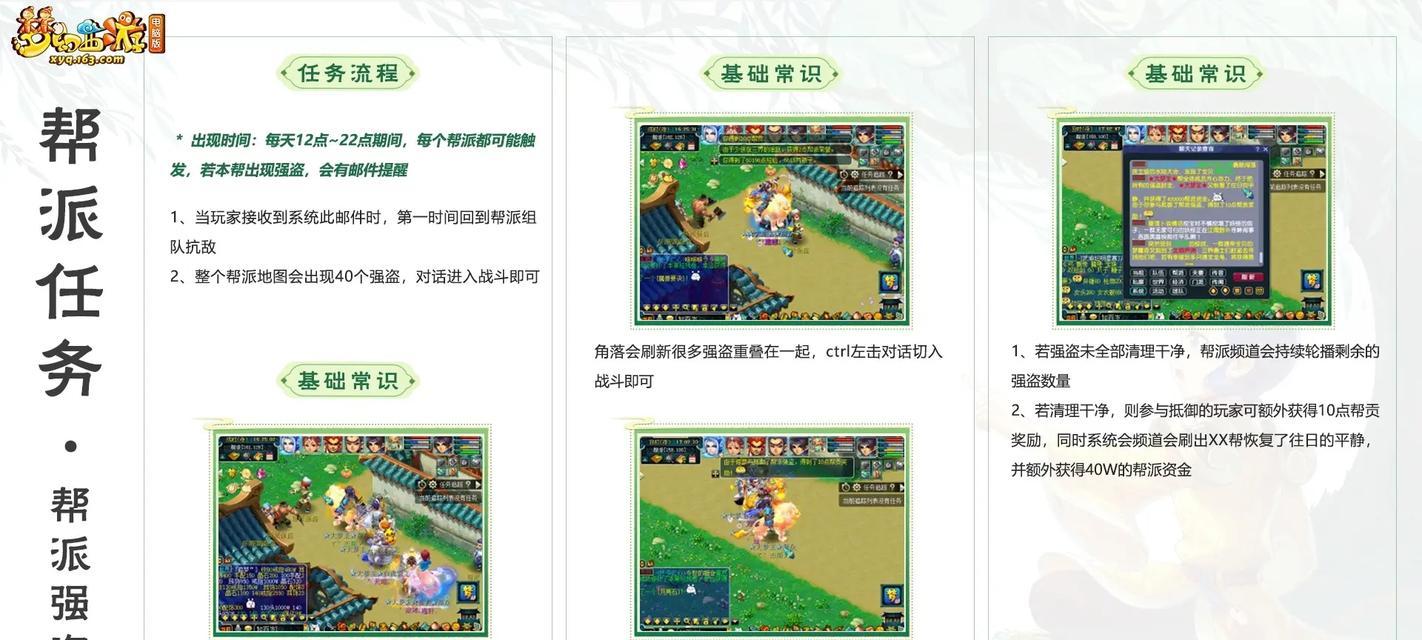 梦幻西游快速刷帮贡的方法是什么？