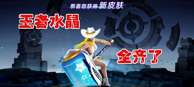王者水晶在王者荣耀中如何使用？