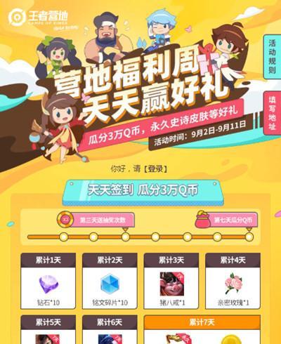 王者荣耀生曰有什么福利？庆祝活动和奖励有哪些？