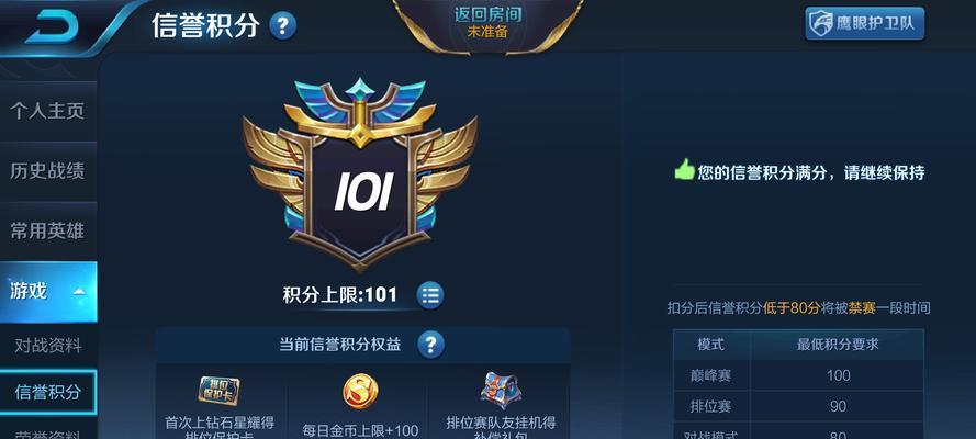 王者荣耀积分兑换需要多少积分？