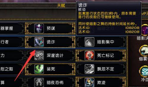 魔兽世界中如何有效侦查到潜行的盗贼？