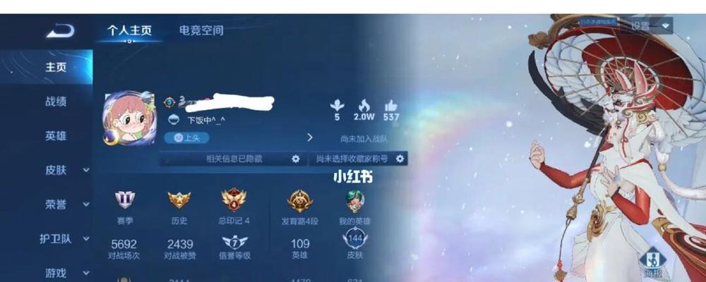 王者荣耀Q区30星的分数是多少？