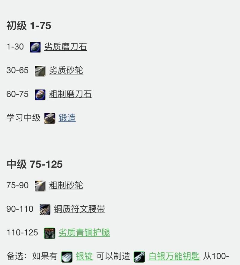 快速练采药方法在魔兽世界中是什么？