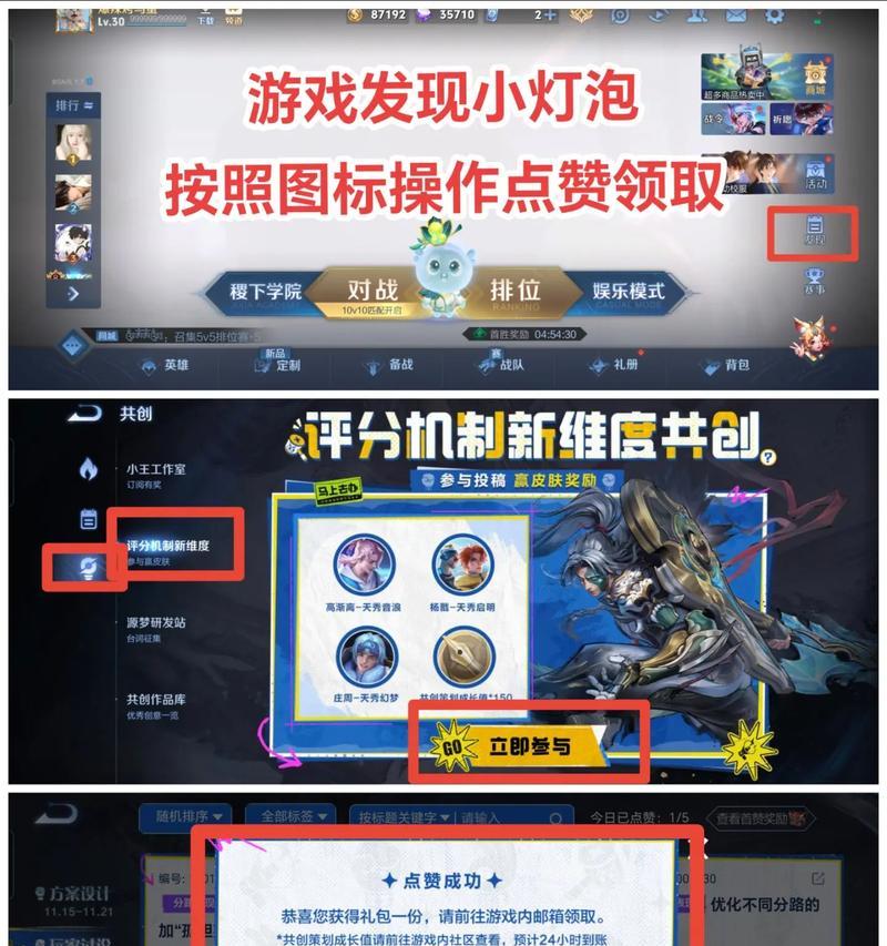 王者荣耀122级情侣亲密度达到多少？如何快速提升？