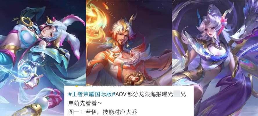 王者荣耀龙岩年限皮肤的售价是多少？