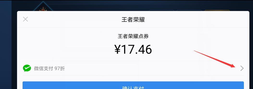 王者荣耀v5需要充值多少？充值后的效果如何？