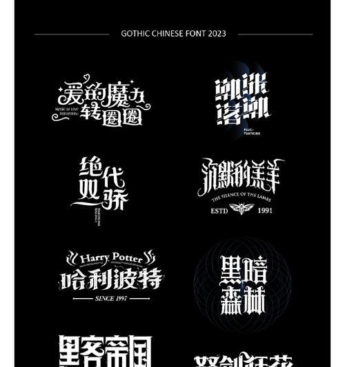 魔兽世界哥特字体安装方法？哥特字体的使用效果如何？