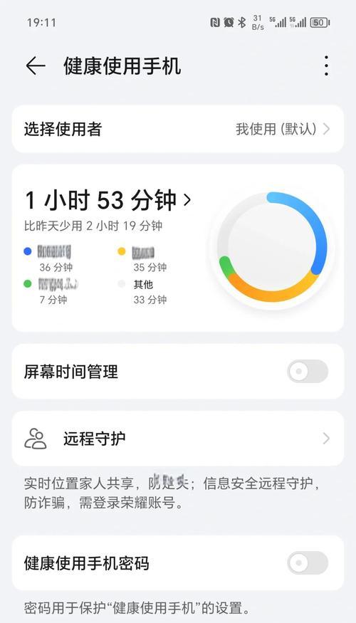 王者荣耀耗电过快如何解决？
