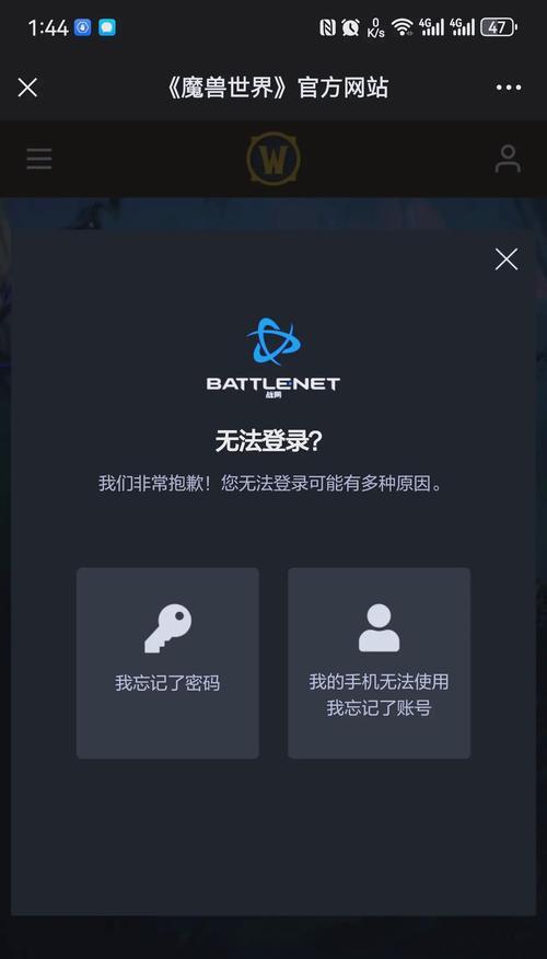 魔兽世界密码尝试太多如何解决？解决方法是什么？