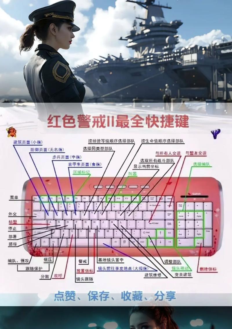 红警鼠标快捷键设置方法是什么？