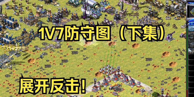 红警防守地图新打法是什么？
