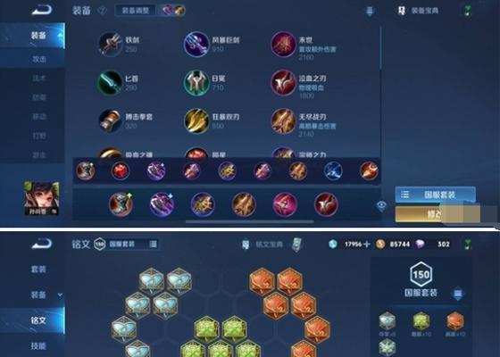 王者荣耀铭文配置方法是什么？