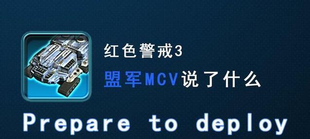 红警三盟军间谍关卡的通过技巧是什么？