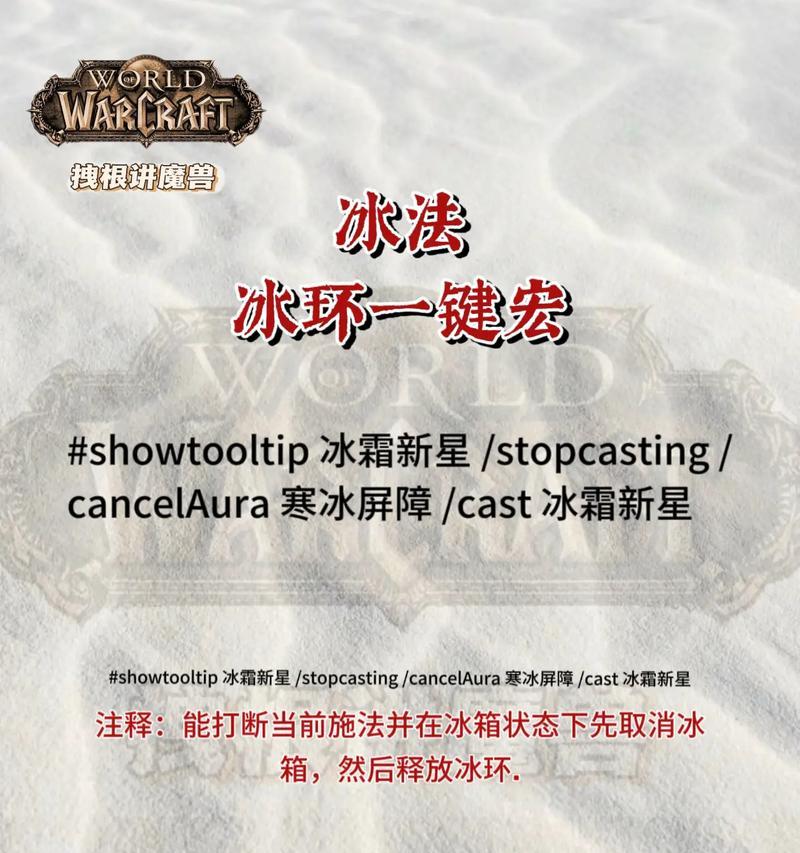 魔兽世界法师冰枪打镜像宏制作方法是什么？使用宏有什么优势？