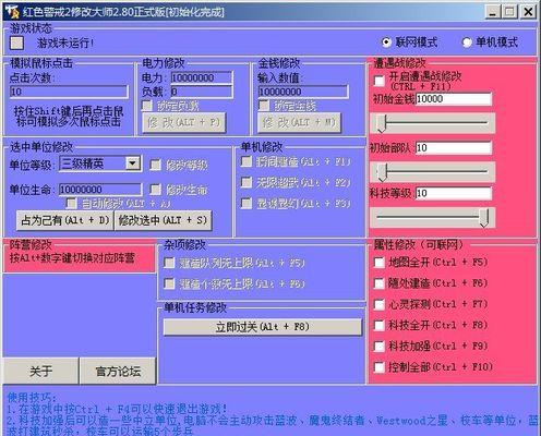 红警争霸下载时密码如何设置？设置密码有什么好处？