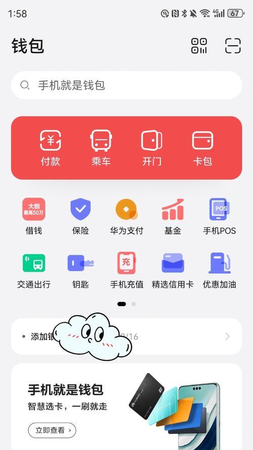 王者荣耀圈红包功能如何关闭？关闭后有什么影响？