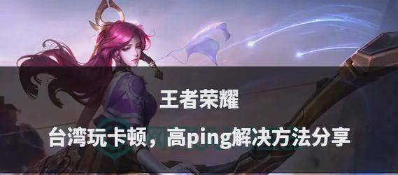 王者荣耀的最佳游戏设备是什么？