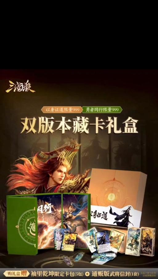 三国杀闲话回放如何查看？
