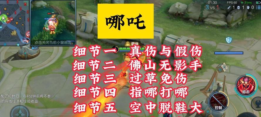 王者荣耀中哪吒的使用技巧有哪些？哪吒的技能如何搭配？