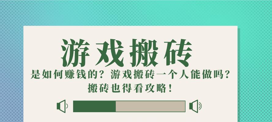 哪些国产游戏适合搬砖打工？搬砖打工手游的推荐有哪些？