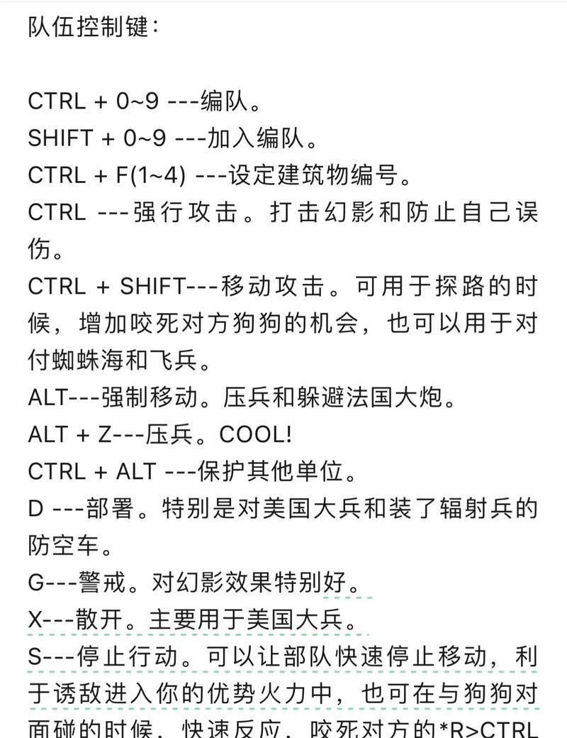 红警中如何让车辆停止移动？有哪些控制技巧？