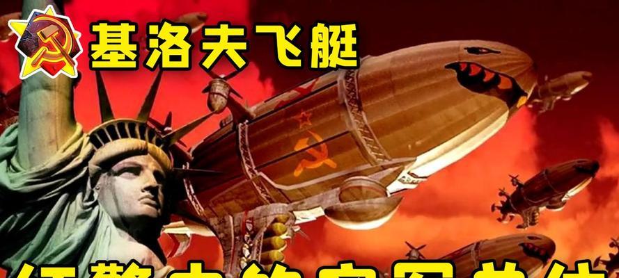 红警空艇强制攻击设置方法是什么？