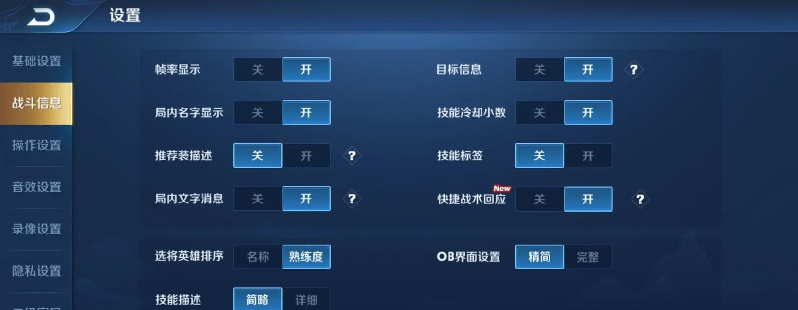 如何提升王者荣耀的技能？玩好王者荣耀的秘诀是什么？