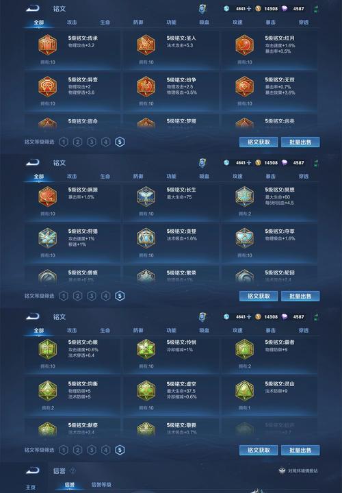 王者荣耀特殊皮肤数量如何查看？