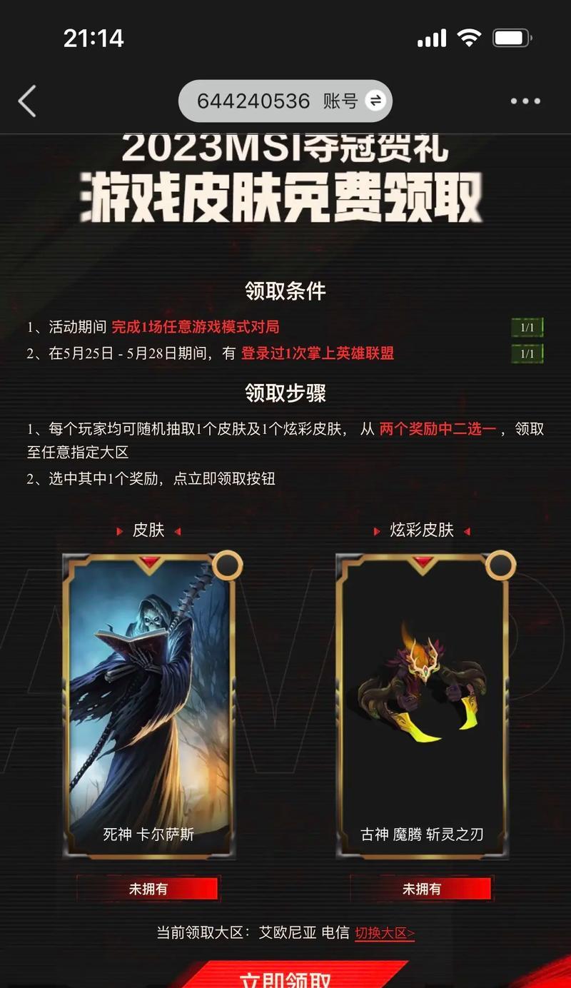 英雄联盟端游如何瞄准？瞄准技巧有哪些？