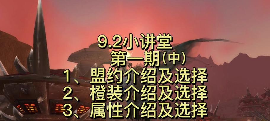 魔兽世界如何更改温西尔盟约？更改流程是怎样的？